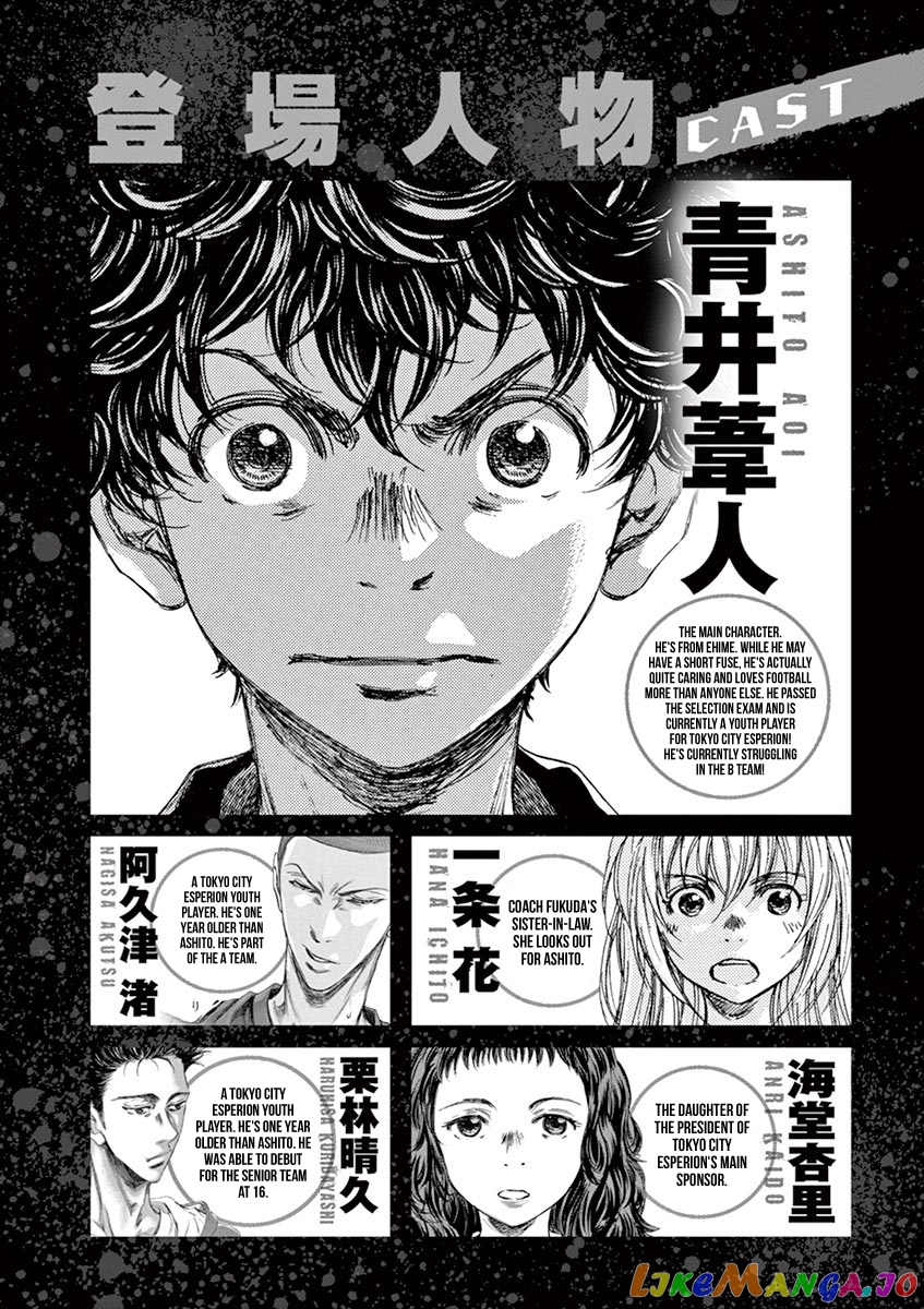 Ao Ashi, Chapter 62 image 04
